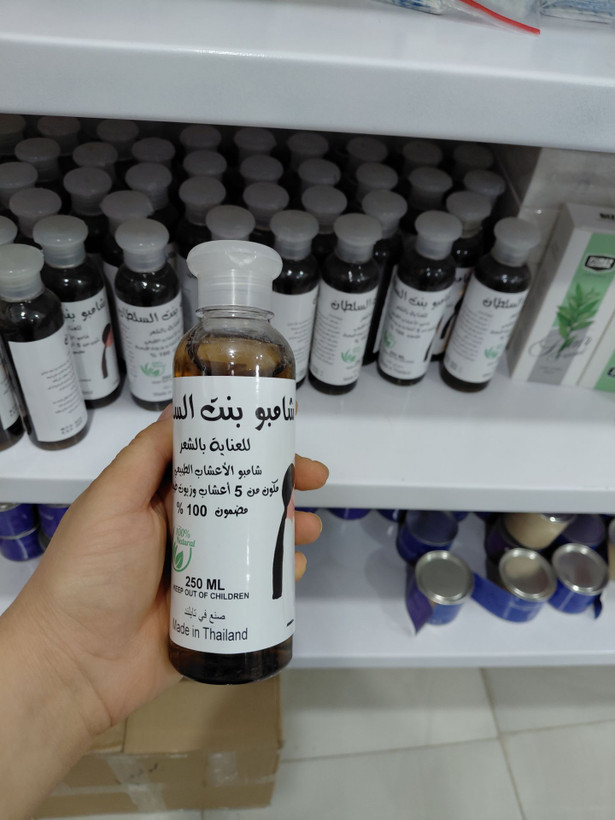 شامپو بنت سلطان