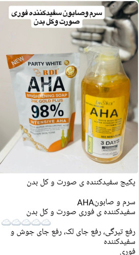 پکیچ سفید کننده ی صورت و کل بدن