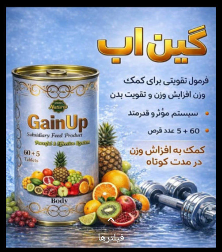 گین آپ عادلیان اصلللل کل بدن و صورت