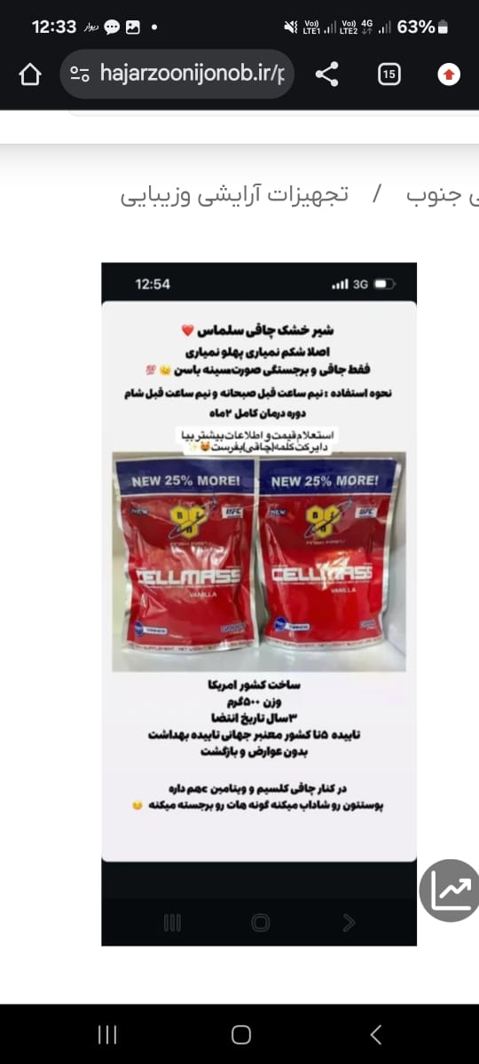 پودر گیاهی سلماس پک دو عددی