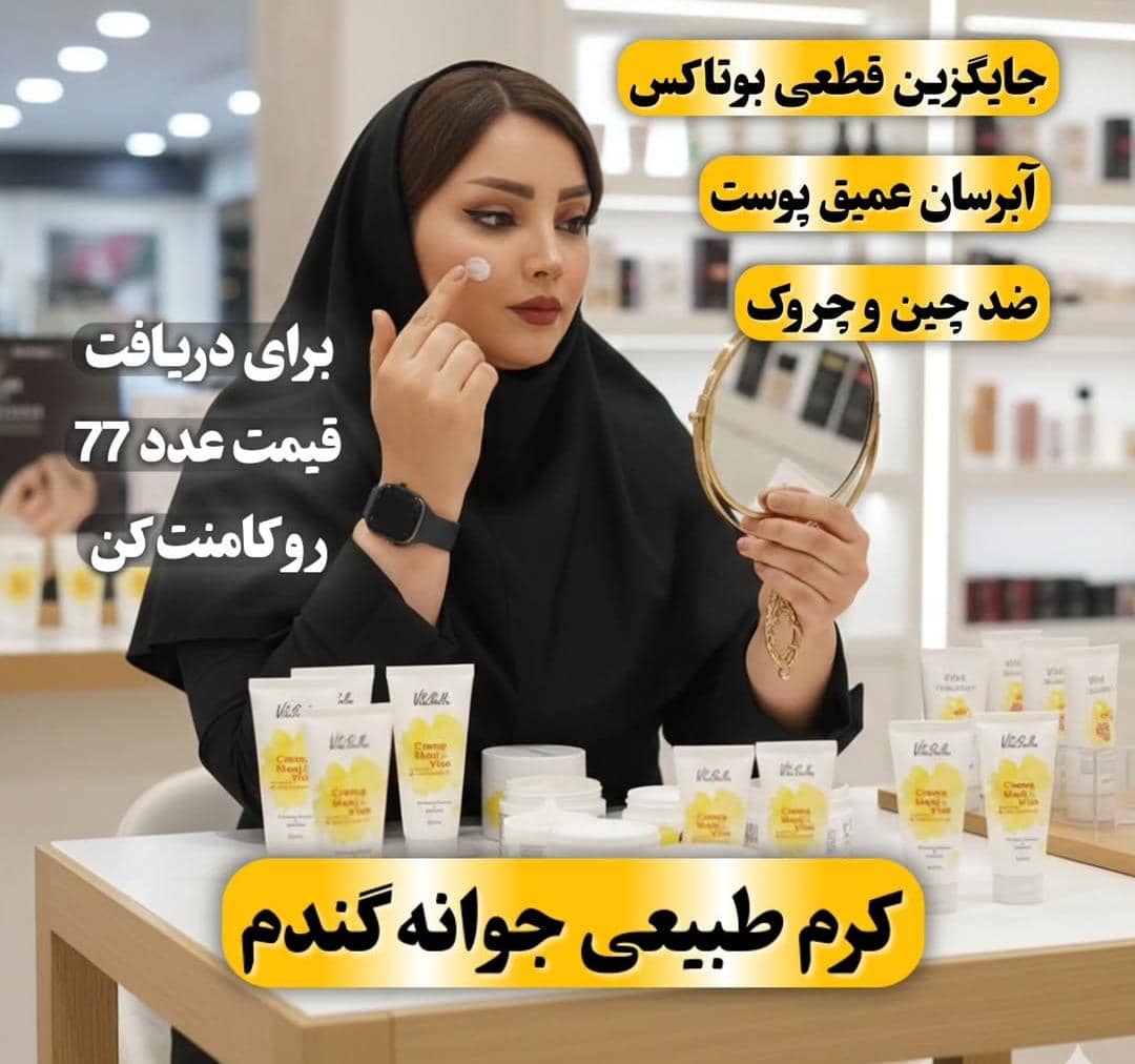 کرم گونه گزار جوانه گندم