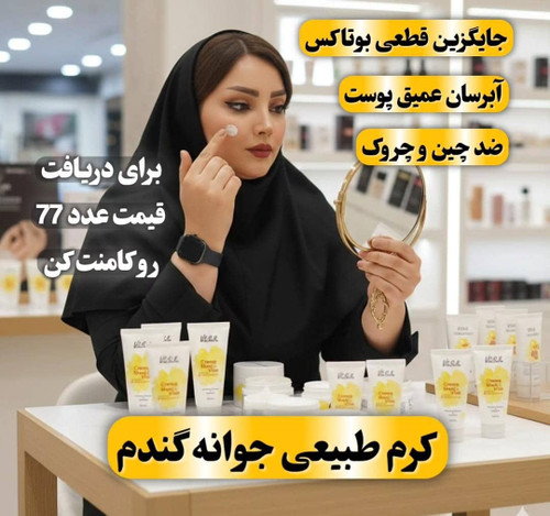 کرم گونه گزار جوانه گندم