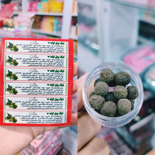 شیاف چهل گیاه اصلی پونزده عددی