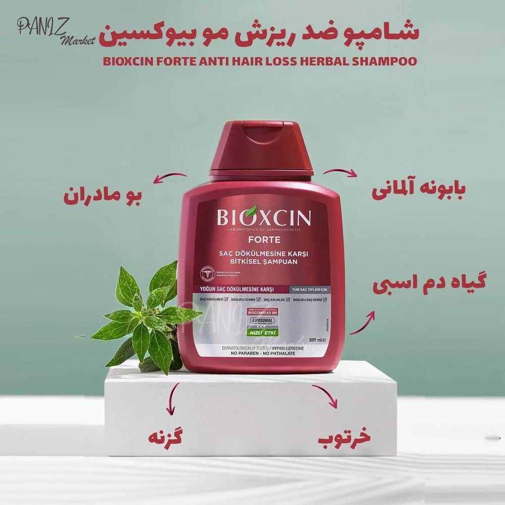 شامپو بیوکسین فورت اصلی محصول ترکیه