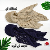 دورگ نقاب دار قلاب بافی