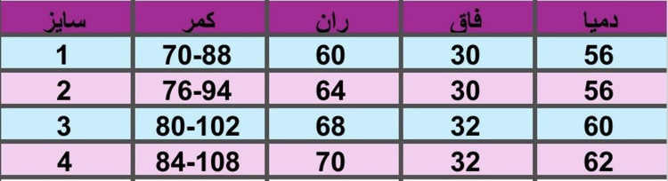 شلوار بگ دبل مازراتی 101
